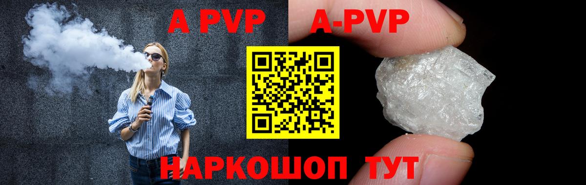 наркошоп  Alfa_PVP СК КРИС  Славянск-на-Кубани  Вход с VPN  А ПВП СК КРИС  A PVP VHQ  A PVP 