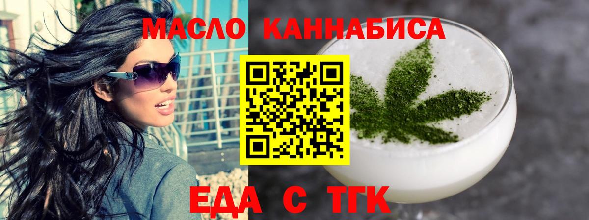 Canna-Cookies конопля  Вход с VPN  Славянск-на-Кубани 