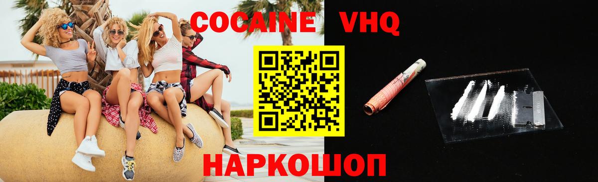 Славянск-на-Кубани  КОКАИН Fish Scale  Вход с VPN  КОКАИН Columbia 