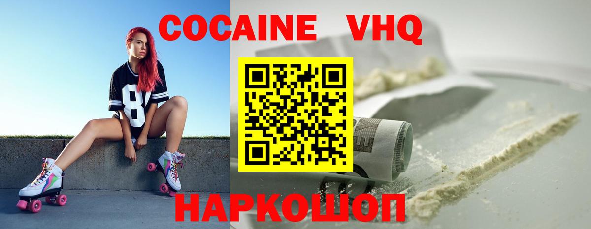 КОКАИН Перу Славянск-на-Кубани