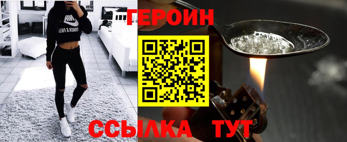 Славянск-на-Кубани  Героин герыч  Вход с VPN 