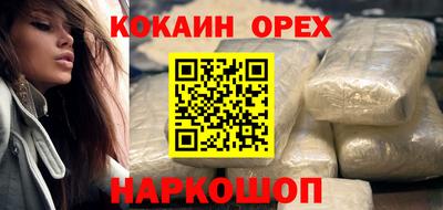молекула духа Наро-Фоминск
