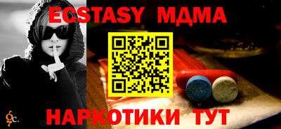 молекула духа Наро-Фоминск