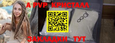 прущий лед Нальчик