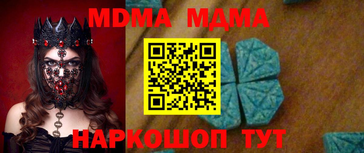 МДМА молли  МДМА молли  Славянск-на-Кубани  Вход с VPN 