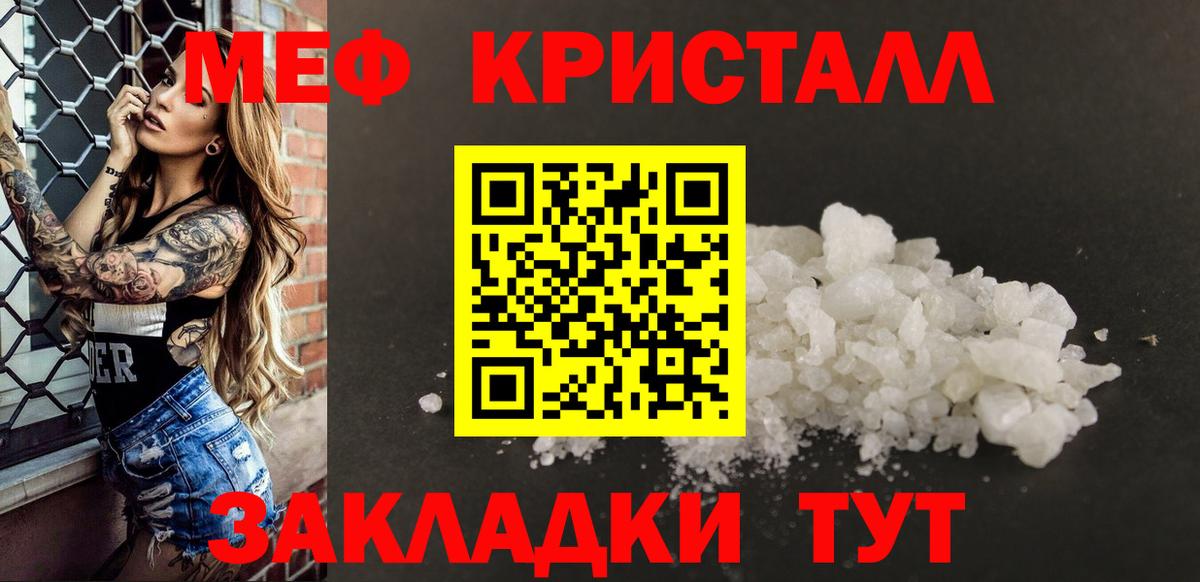 Меф мяу мяу Славянск-на-Кубани