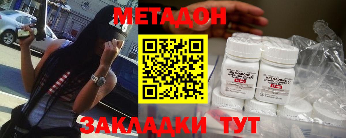 Славянск-на-Кубани  МЕТАДОН methadone  MEGA ссылки  Вход с VPN 