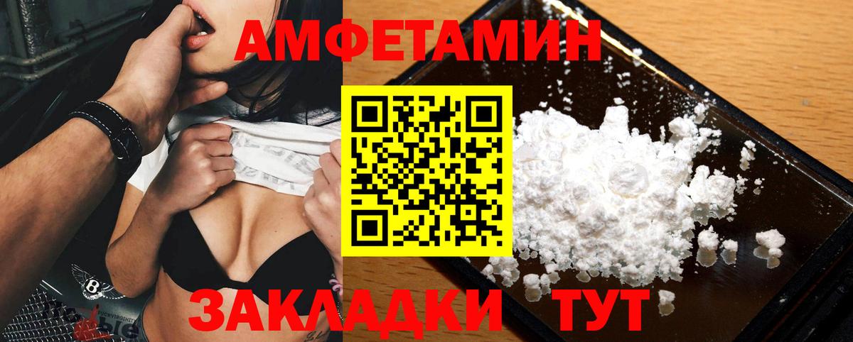 Первитин мет Славянск-на-Кубани