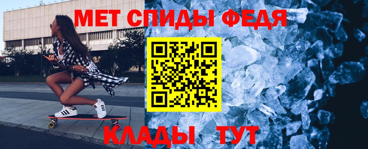 МЕТАМФЕТАМИН кристалл  МЕТАМФЕТАМИН кристалл  Славянск-на-Кубани  Вход с VPN 