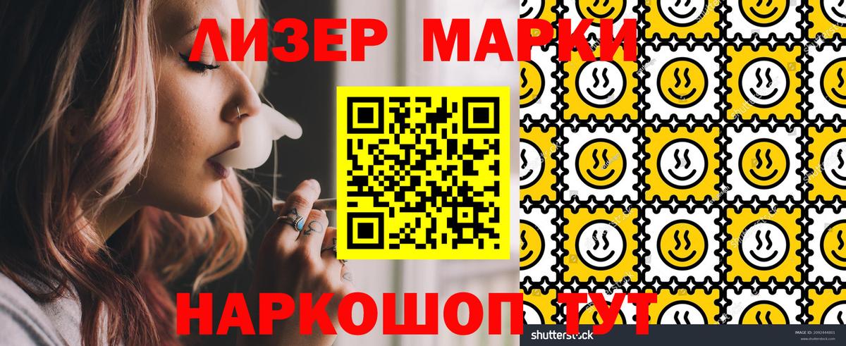 Марки 25I-NBOMe 1,8мг Славянск-на-Кубани