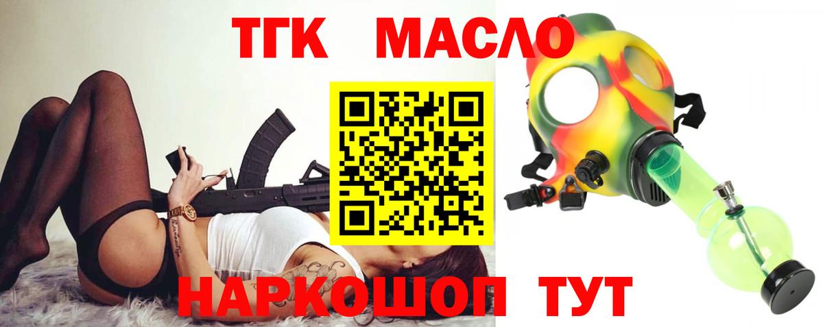 Дистиллят ТГК концентрат Славянск-на-Кубани