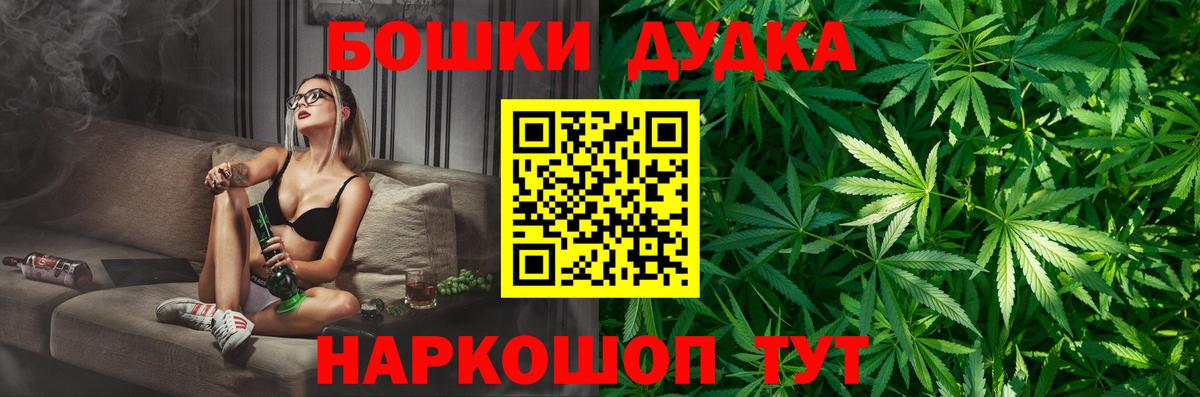Бошки Шишки семена Славянск-на-Кубани