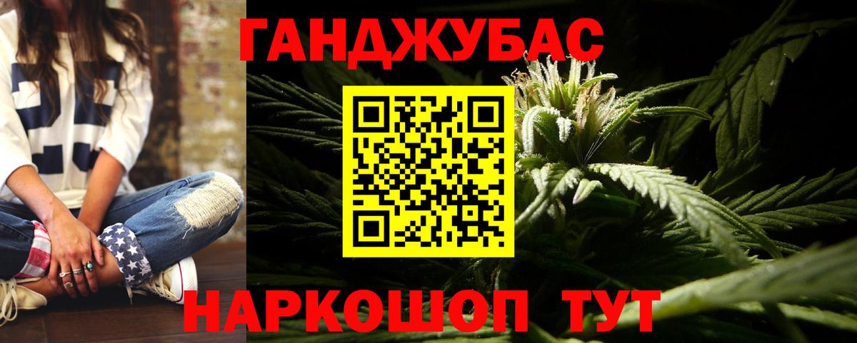 Бошки Шишки сатива  МАРИХУАНА марихуана  Славянск-на-Кубани  Вход с VPN  Шишки марихуана план 